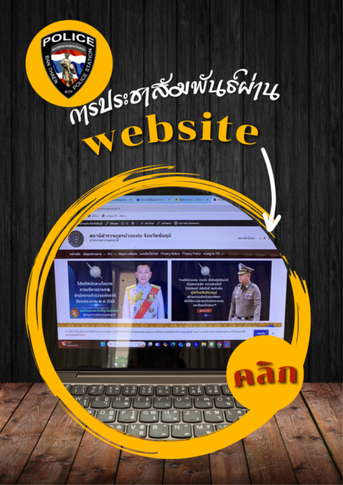 รูปเว็บเล็ก1